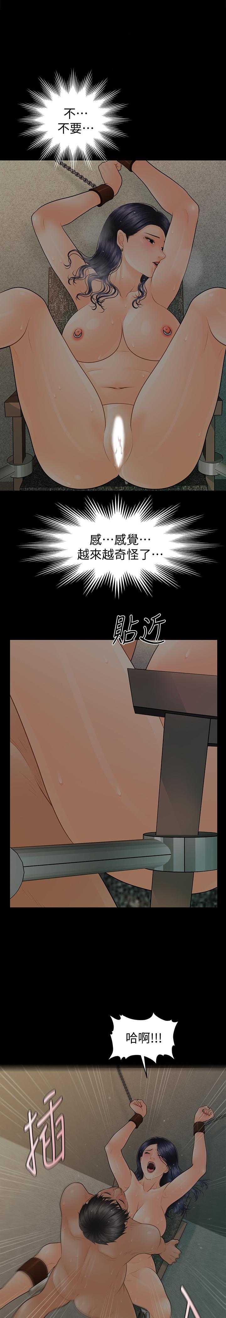 韩国漫画秘书的潜规则韩漫_秘书的潜规则-第98话-唯一信任我的人在线免费阅读-韩国漫画-第1张图片