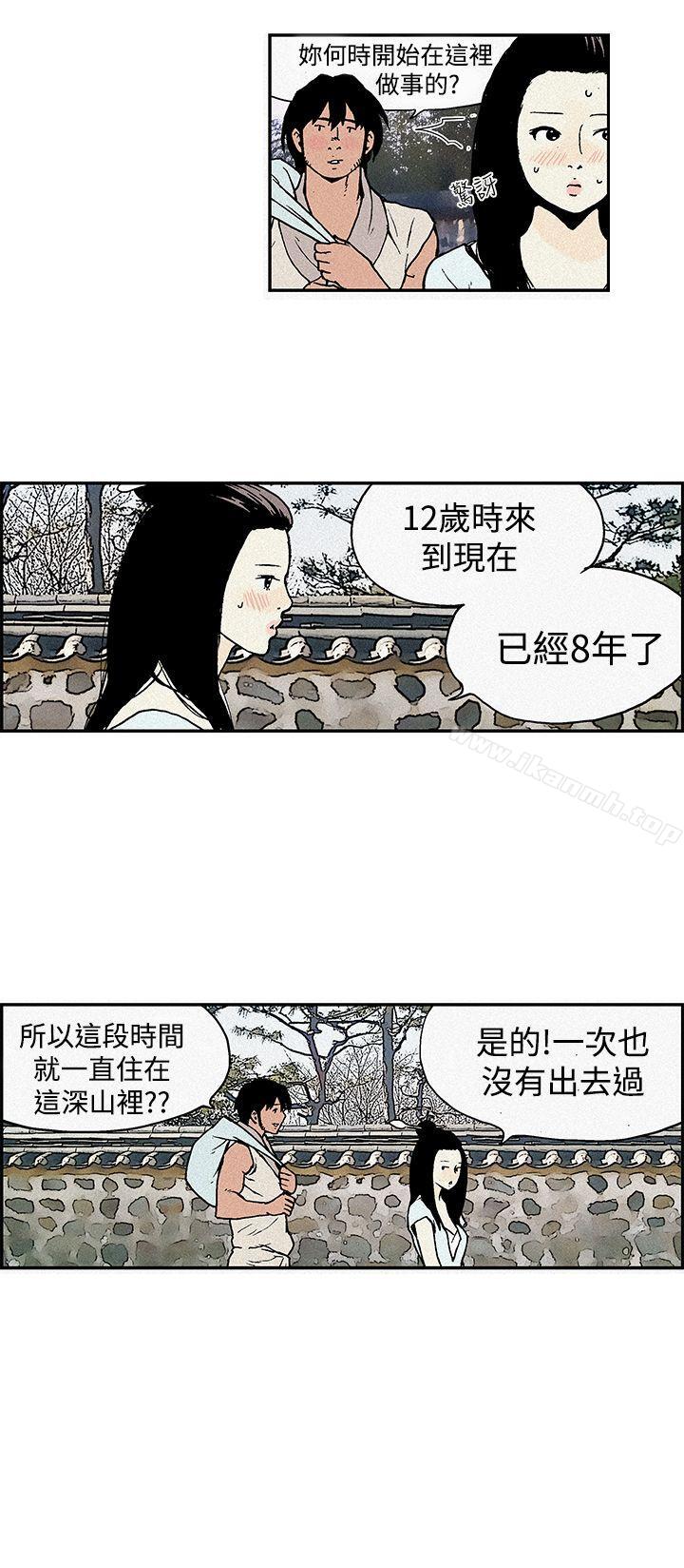 韩国漫画月红夜花(完结)韩漫_月红夜花(完结)-第2话在线免费阅读-韩国漫画-第6张图片