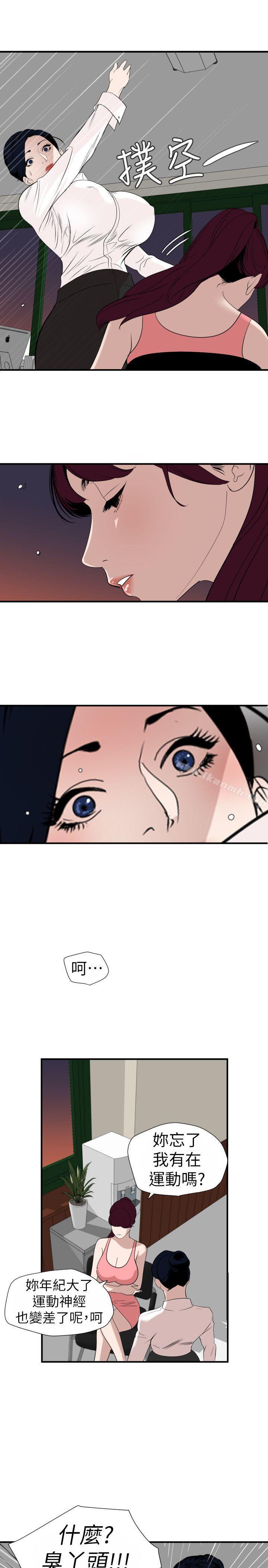 韩国漫画欲求王（无删减）韩漫_欲求王（无删减）-第125话-一棒不容二女在线免费阅读-韩国漫画-第9张图片