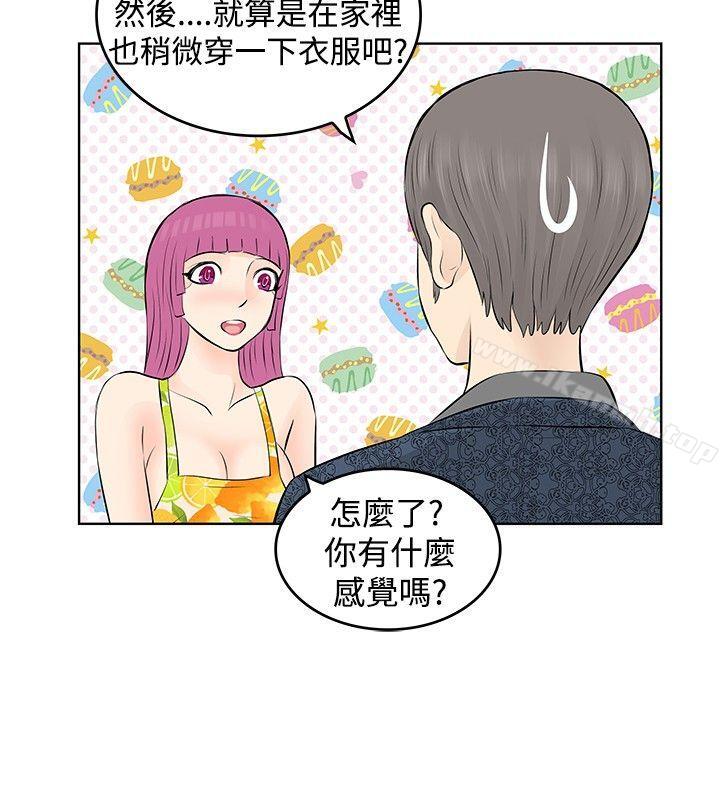 韩国漫画TouchTouch韩漫_TouchTouch-第14话在线免费阅读-韩国漫画-第2张图片