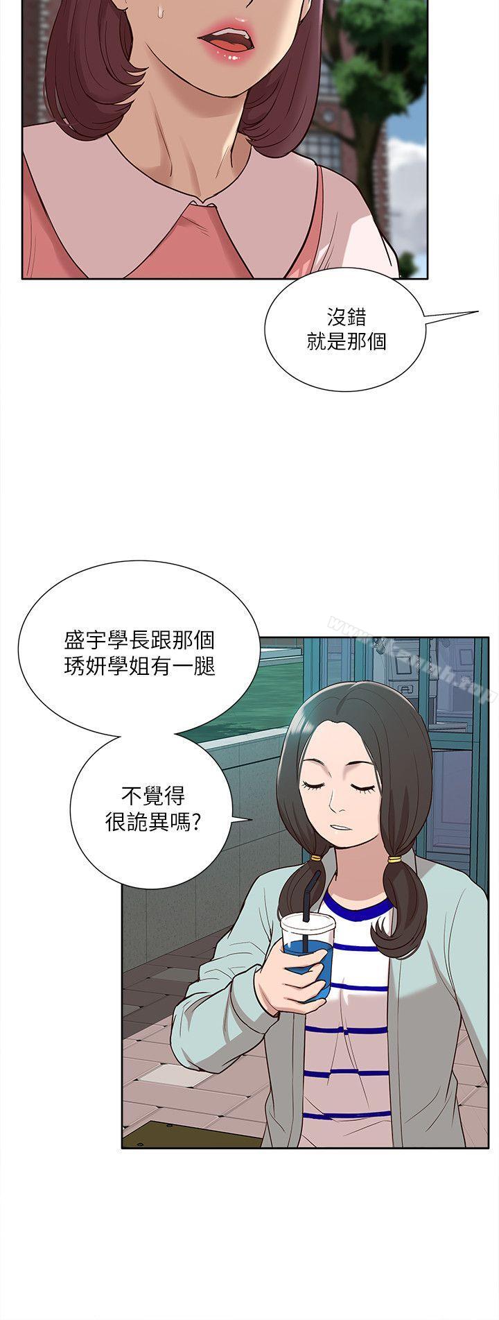 韩国漫画我的M属性学姐韩漫_我的M属性学姐-最终话-今天来场更刺激的吧!在线免费阅读-韩国漫画-第9张图片