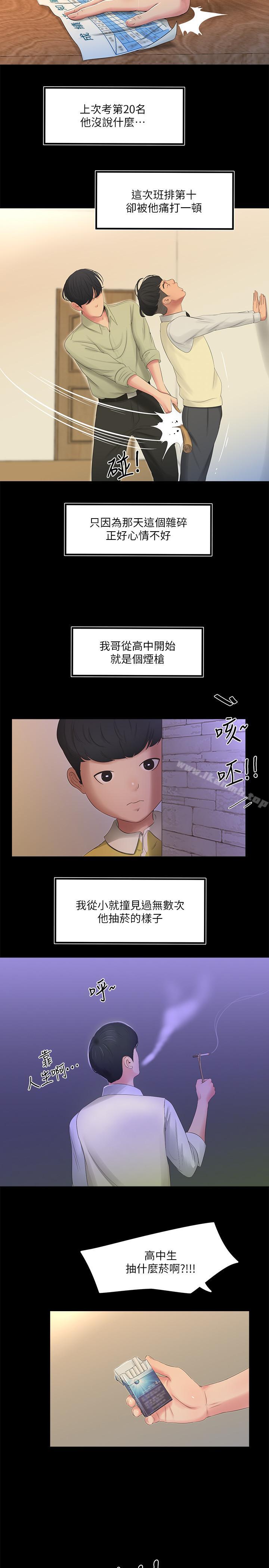 韩国漫画亲家四姐妹韩漫_亲家四姐妹-第1话-忍了七年的欲望爆发了在线免费阅读-韩国漫画-第5张图片