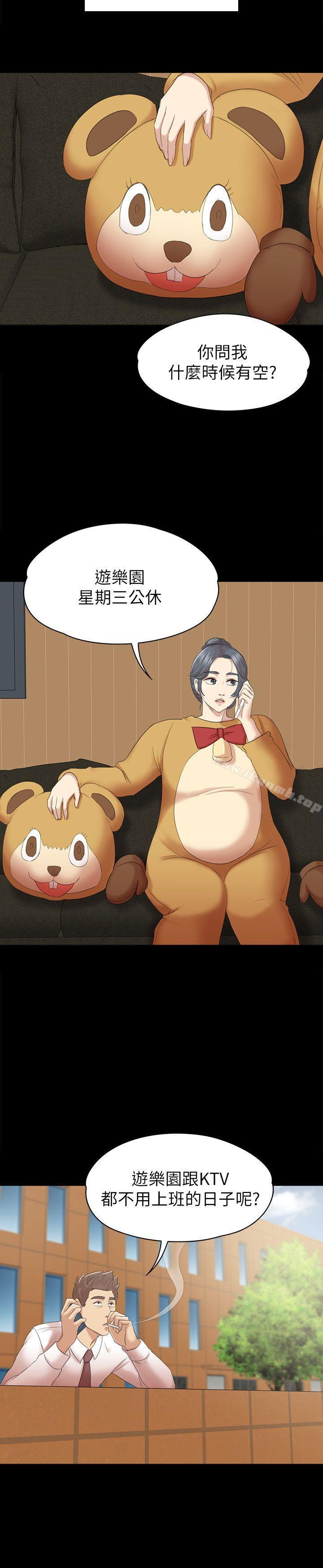 韩国漫画KTV情人韩漫_KTV情人-第52话-职场性教育在线免费阅读-韩国漫画-第18张图片