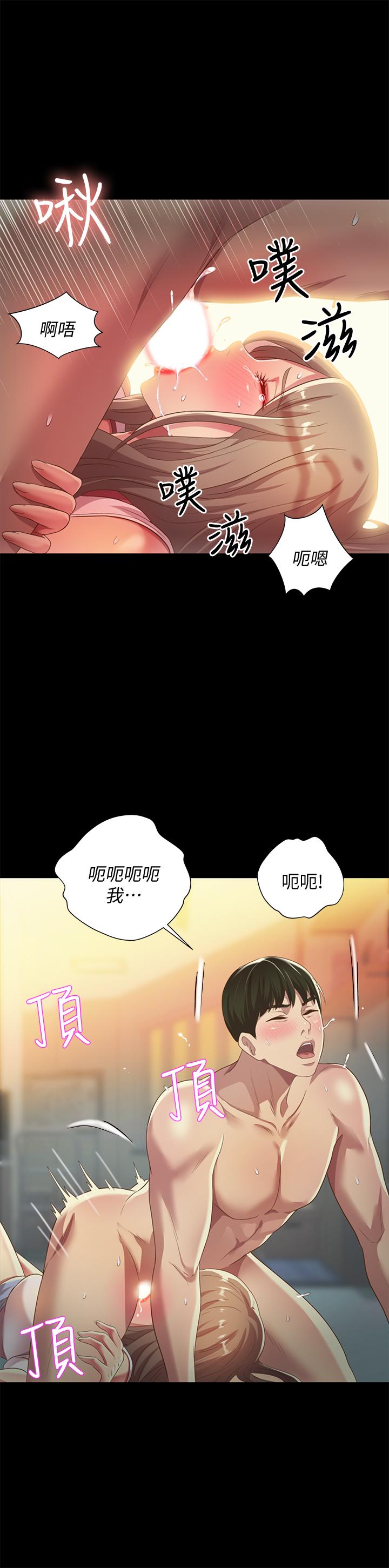 韩国漫画朋友,-女朋友韩漫_朋友,-女朋友-第57话-爱上庆秀分身的女人们在线免费阅读-韩国漫画-第31张图片