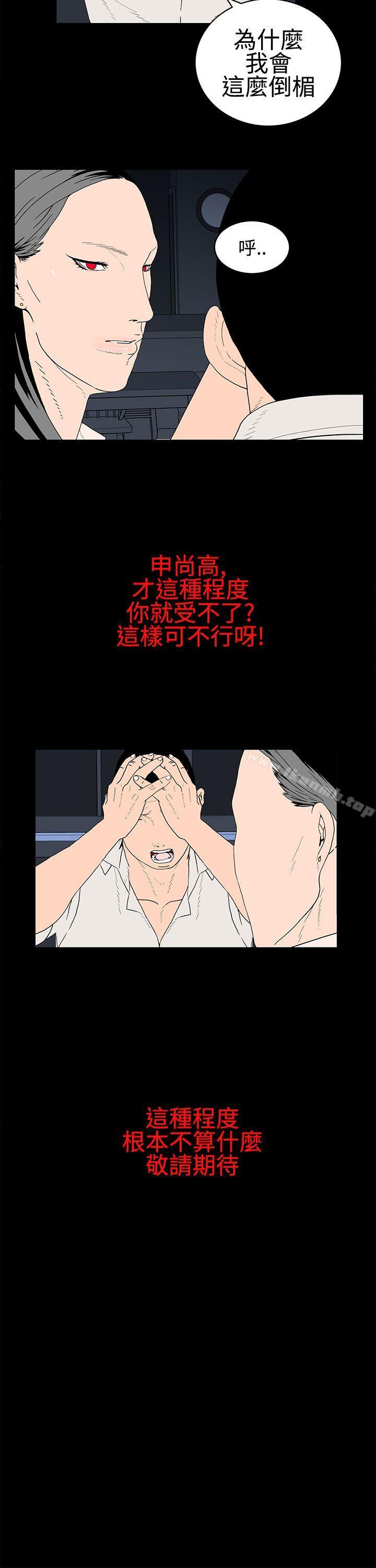 韩国漫画离婚男女(完结)韩漫_离婚男女(完结)-第24话在线免费阅读-韩国漫画-第8张图片