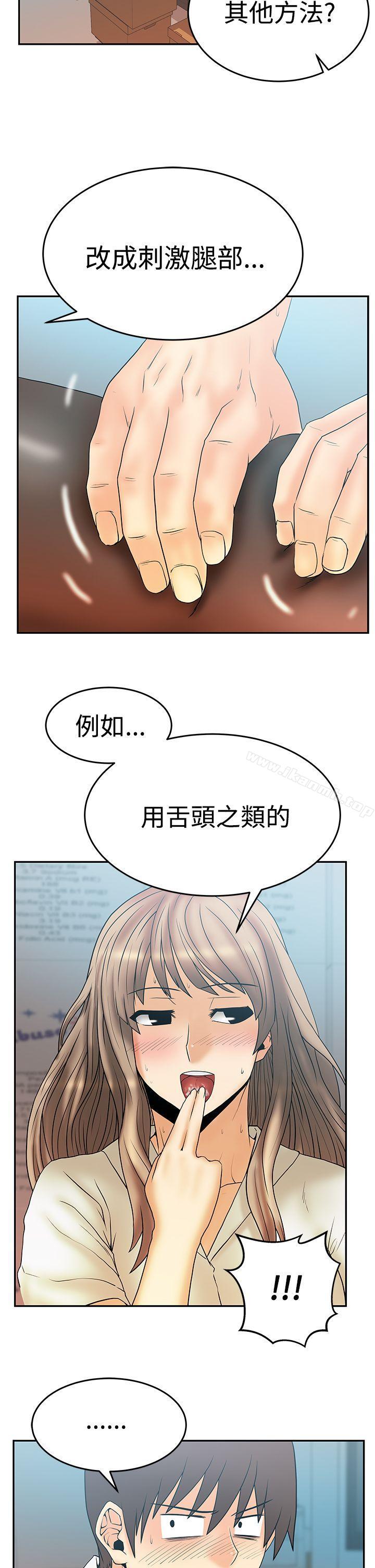 韩国漫画MY-OFFICE-LADYS韩漫_MY-OFFICE-LADYS-第3季-第3话在线免费阅读-韩国漫画-第26张图片