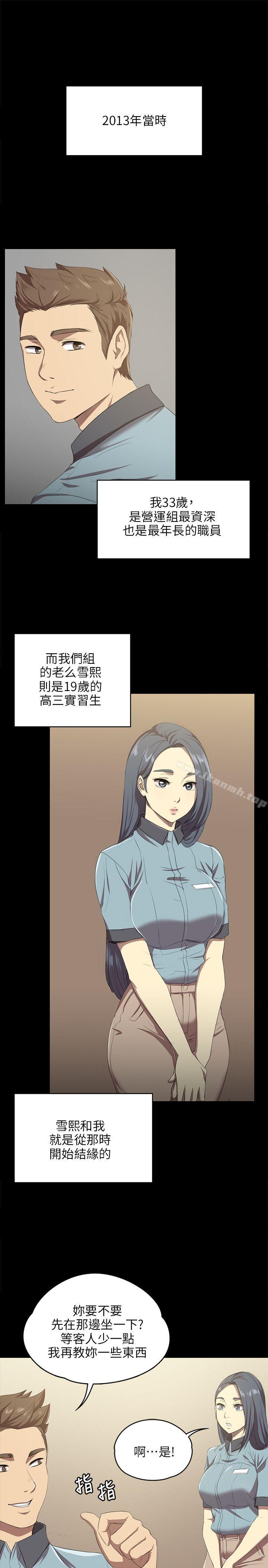 韩国漫画KTV情人韩漫_KTV情人-第1话在线免费阅读-韩国漫画-第15张图片