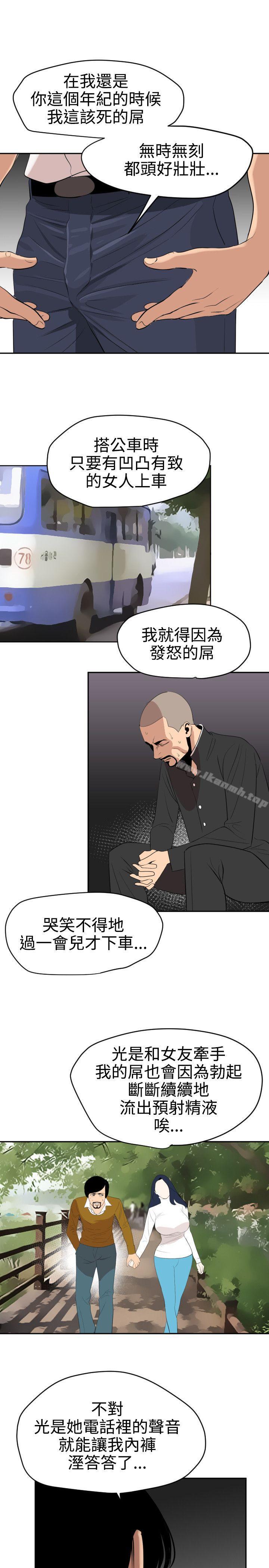 韩国漫画欲求王（无删减）韩漫_欲求王（无删减）-第59话在线免费阅读-韩国漫画-第16张图片