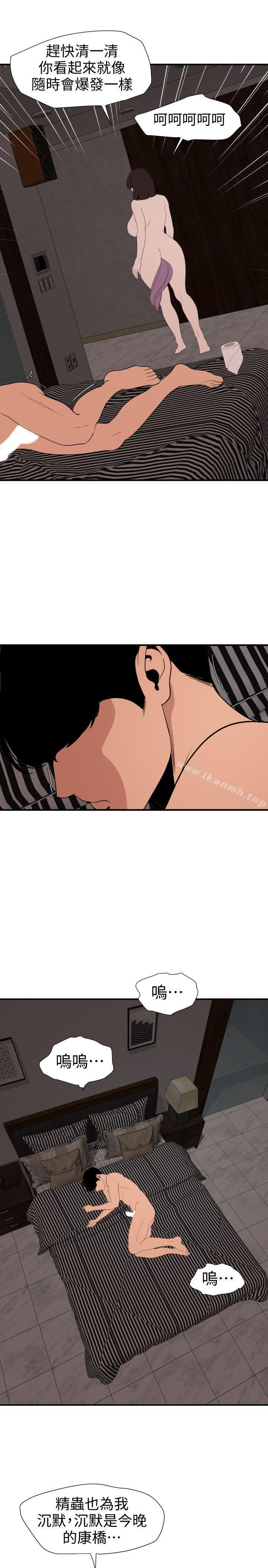 韩国漫画欲求王（无删减）韩漫_欲求王（无删减）-第117话-看得到吃不到在线免费阅读-韩国漫画-第19张图片