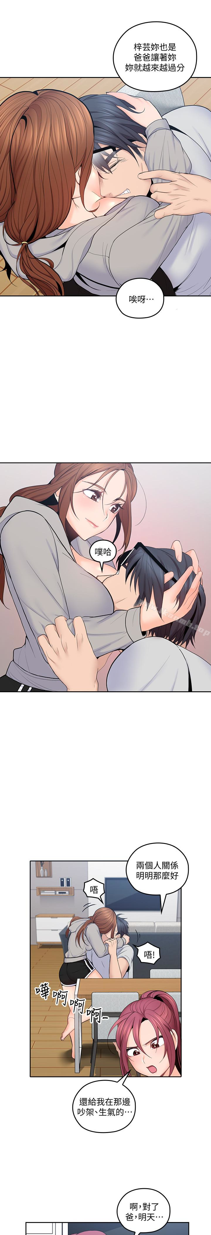 韩国漫画亲爱的大叔韩漫_亲爱的大叔-第19话-瞒著雅岚继续恩爱在线免费阅读-韩国漫画-第14张图片
