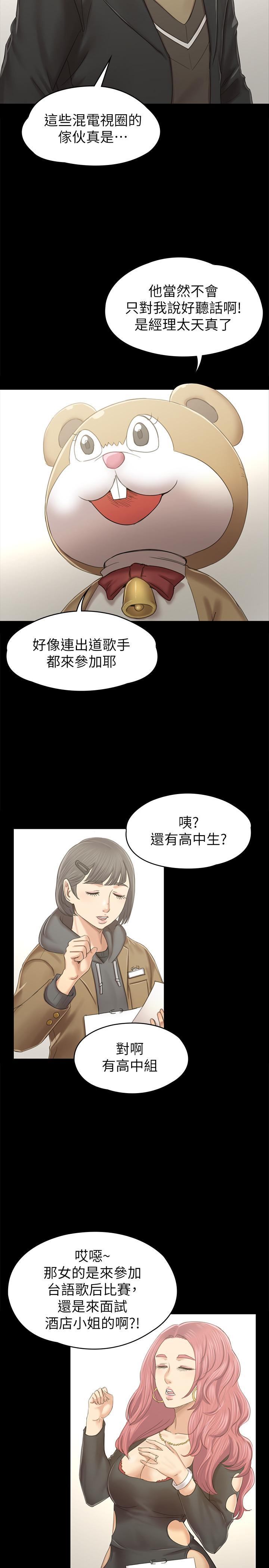 韩国漫画KTV情人韩漫_KTV情人-第89话-征服全场的歌声在线免费阅读-韩国漫画-第9张图片