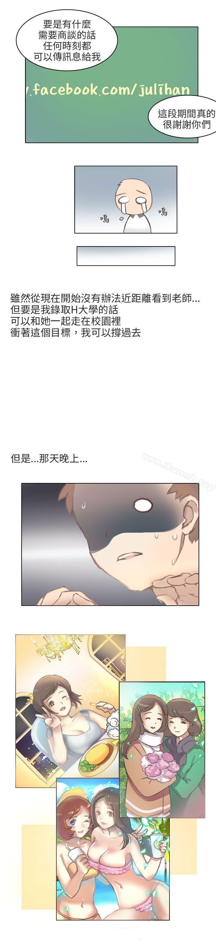 韩国漫画秘密Story第二季韩漫_秘密Story第二季-与老师的再次相遇(中)在线免费阅读-韩国漫画-第7张图片