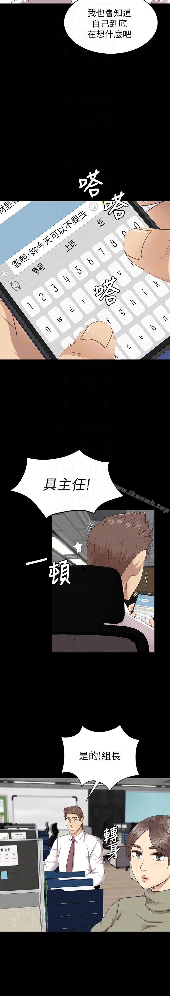 韩国漫画KTV情人韩漫_KTV情人-第65话-冲击的效忠宣言在线免费阅读-韩国漫画-第15张图片