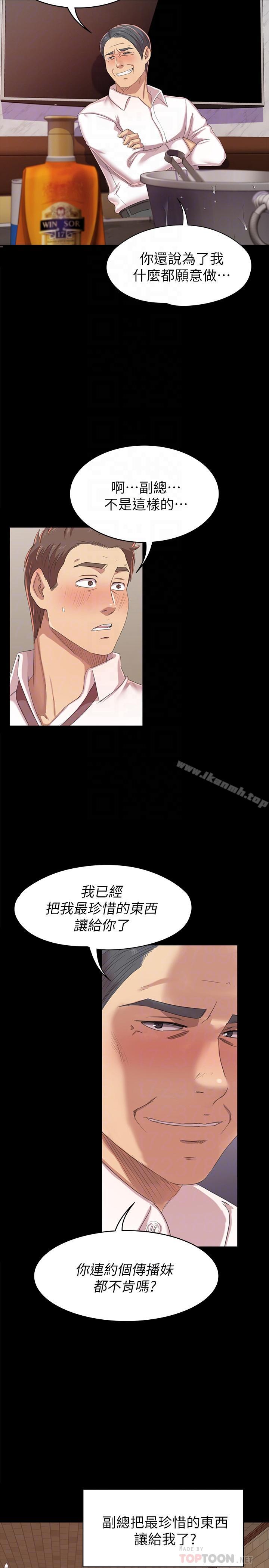 韩国漫画KTV情人韩漫_KTV情人-第76话-权经理辞职了在线免费阅读-韩国漫画-第16张图片