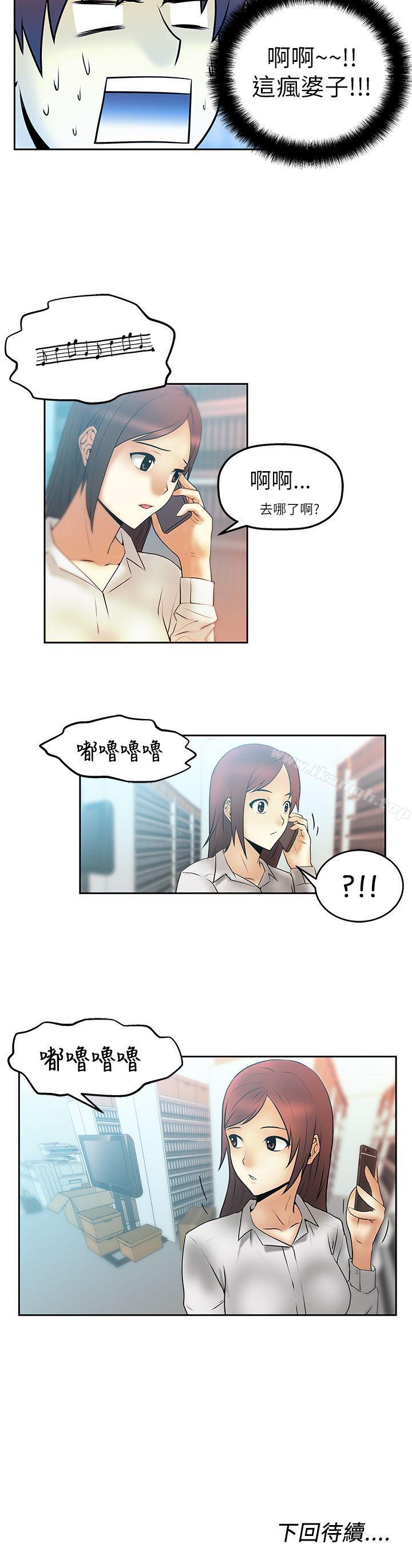 韩国漫画MY-OFFICE-LADYS韩漫_MY-OFFICE-LADYS-第3话在线免费阅读-韩国漫画-第15张图片