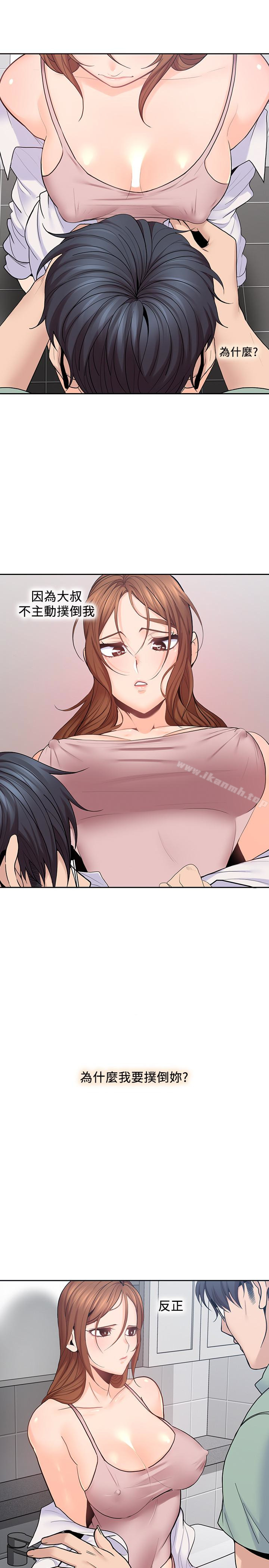 韩国漫画亲爱的大叔韩漫_亲爱的大叔-第23话-梓芸令人想大肆揉捏的胸部在线免费阅读-韩国漫画-第24张图片