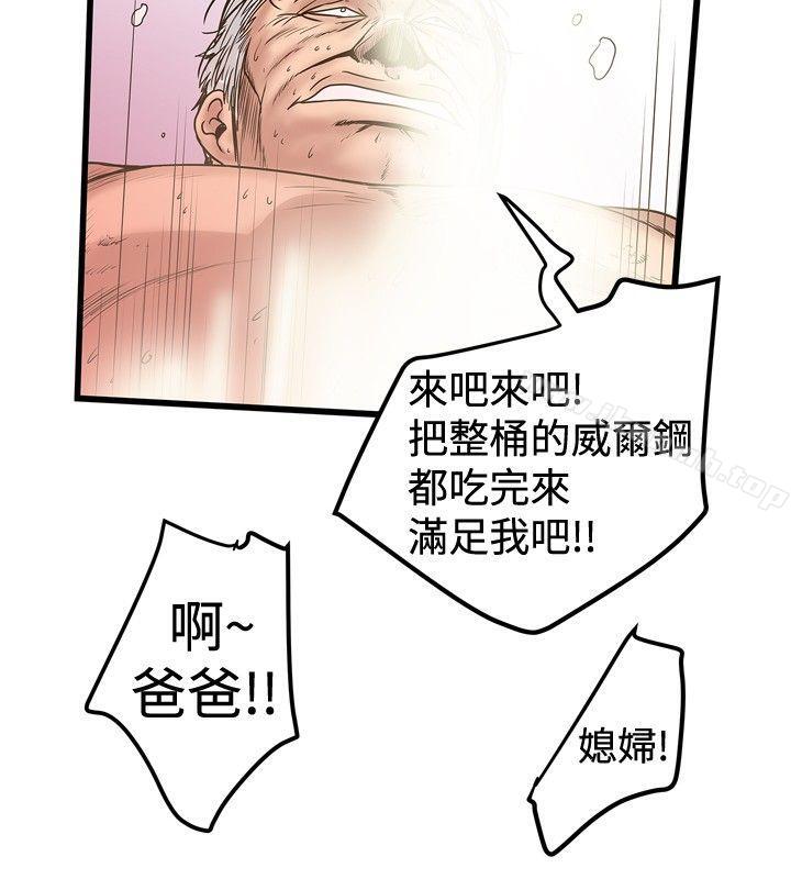 韩国漫画想像狂热(完结)韩漫_想像狂热(完结)-第23话在线免费阅读-韩国漫画-第6张图片