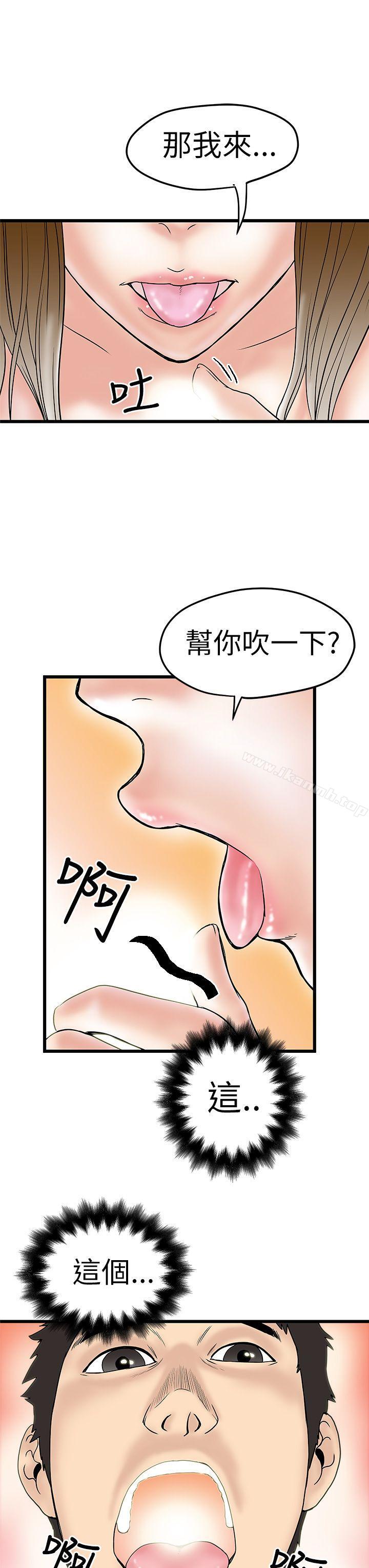 韩国漫画想像狂热(完结)韩漫_想像狂热(完结)-第8话在线免费阅读-韩国漫画-第21张图片