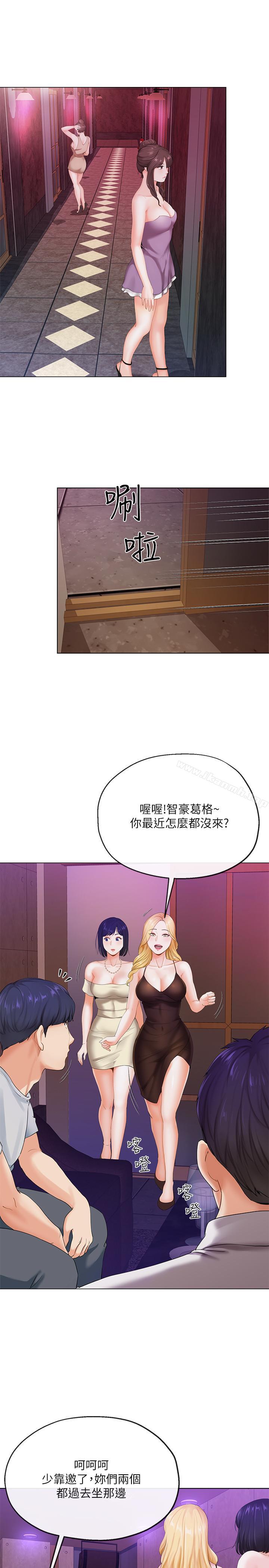 韩国漫画寄生夫妻韩漫_寄生夫妻-第2话-土豪朋友的提议在线免费阅读-韩国漫画-第24张图片