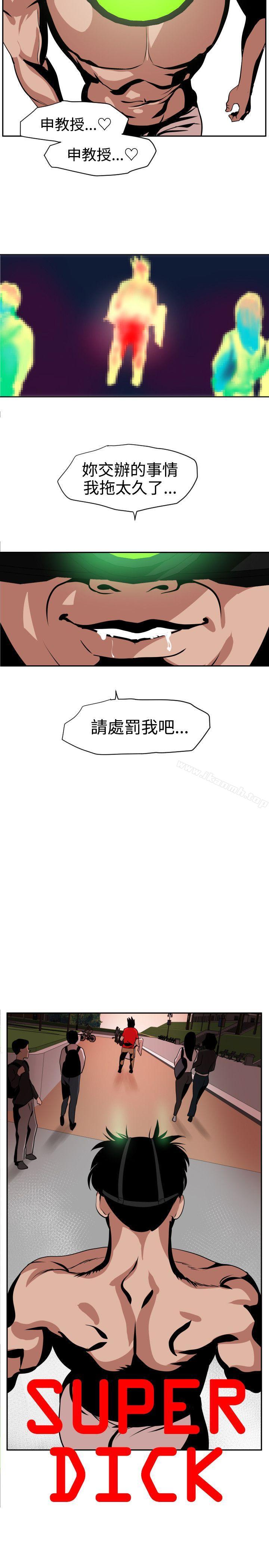 韩国漫画欲求王（无删减）韩漫_欲求王（无删减）-第11话在线免费阅读-韩国漫画-第10张图片