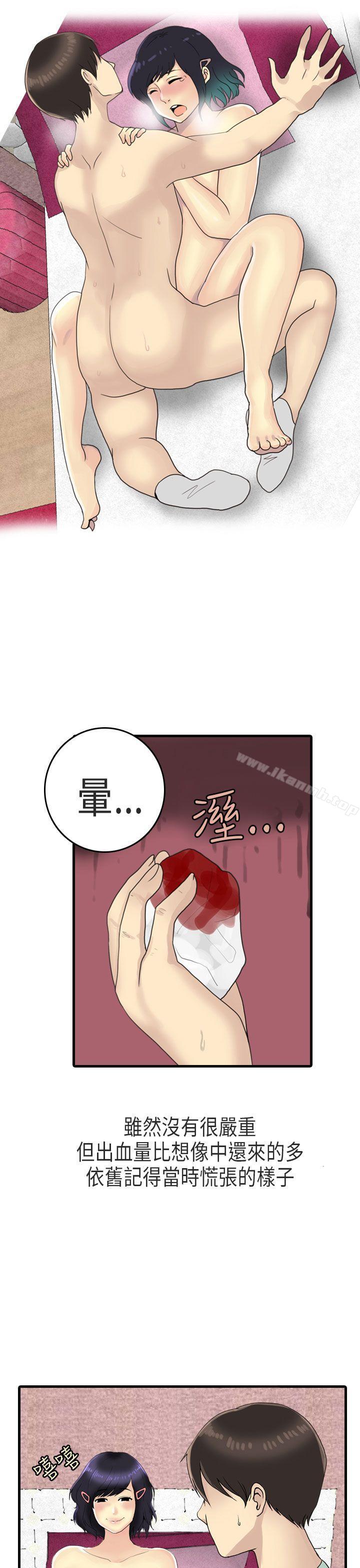 韩国漫画秘密Story第二季韩漫_秘密Story第二季-女友家(上)在线免费阅读-韩国漫画-第13张图片