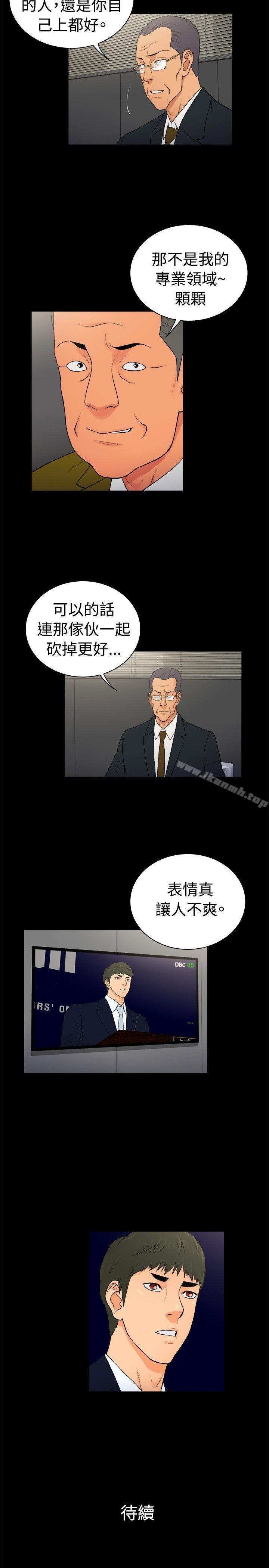 韩国漫画10亿风骚老板娘韩漫_10亿风骚老板娘-第2季-第20话在线免费阅读-韩国漫画-第11张图片