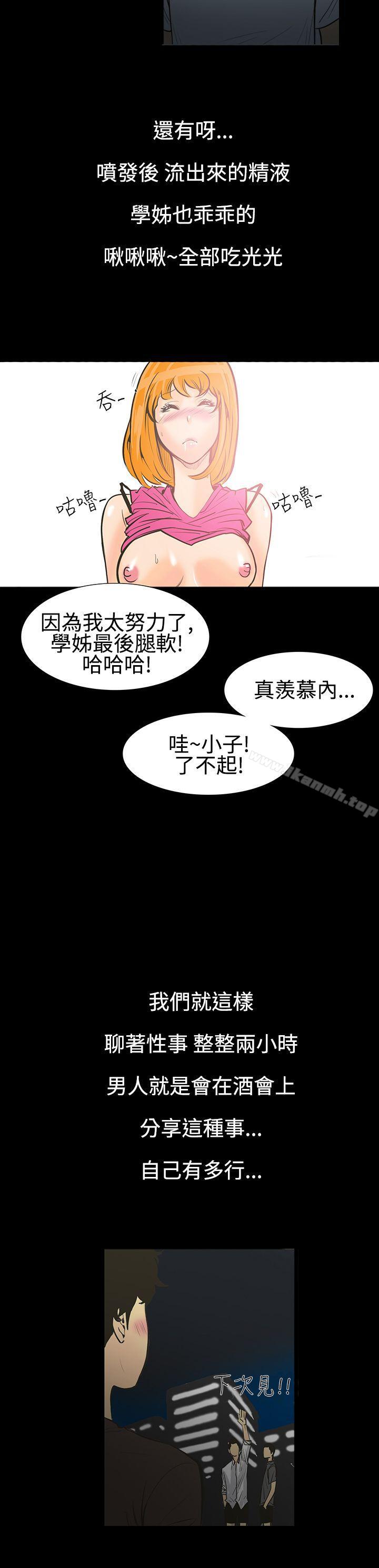 韩国漫画无法停止的甜蜜关系韩漫_无法停止的甜蜜关系-第1话-继母1在线免费阅读-韩国漫画-第19张图片