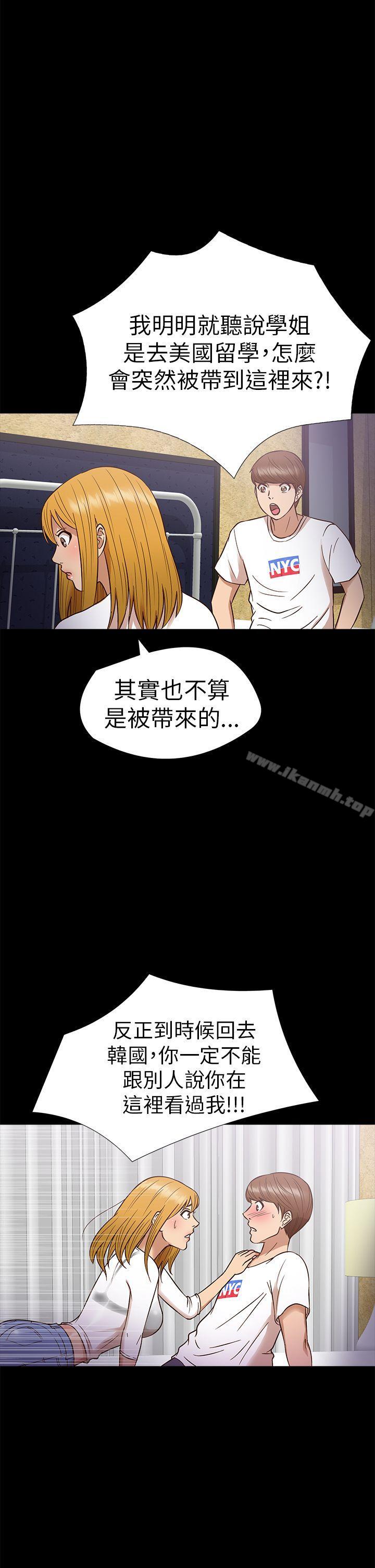 韩国漫画神秘贝壳岛韩漫_神秘贝壳岛-第11话在线免费阅读-韩国漫画-第11张图片