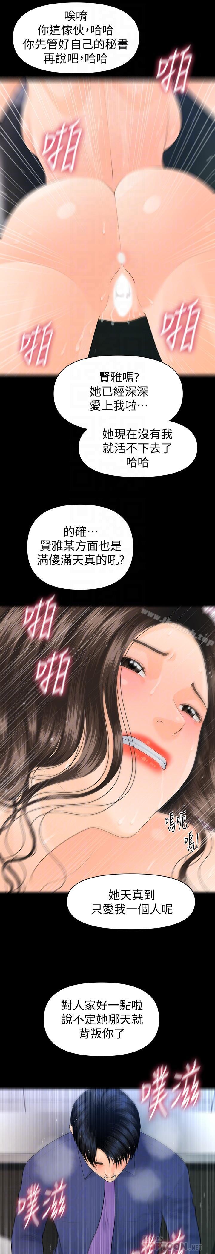 韩国漫画秘书的潜规则韩漫_秘书的潜规则-第71话-你的秘书滋味挺不赖在线免费阅读-韩国漫画-第8张图片