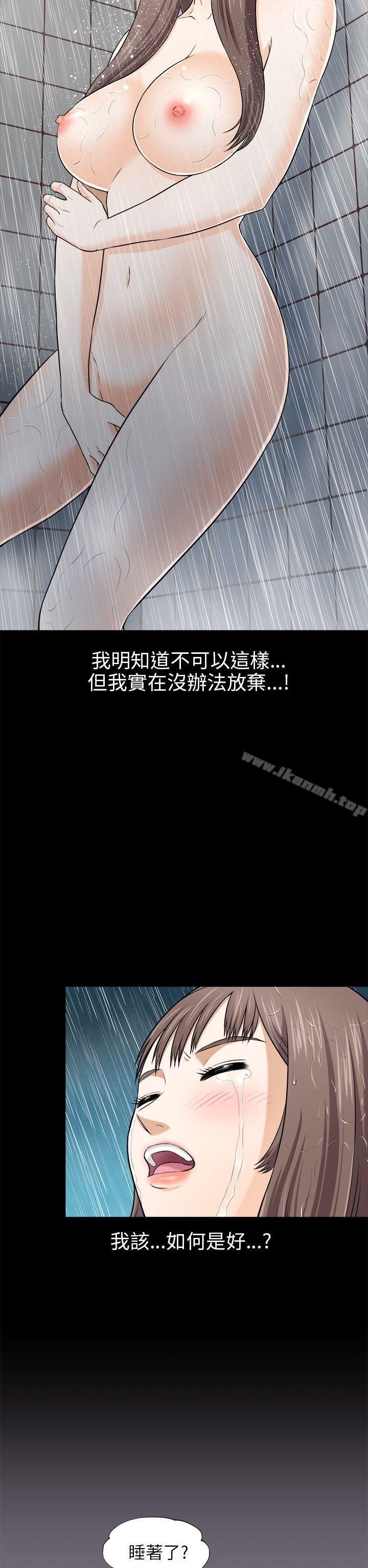 韩国漫画两个女人韩漫_两个女人-第3话在线免费阅读-韩国漫画-第26张图片