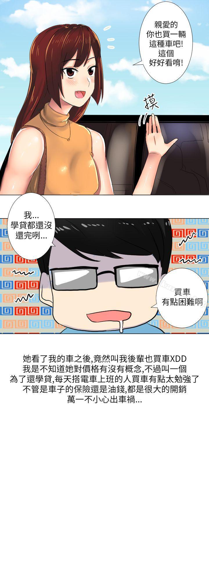 韩国漫画秘密Story第二季韩漫_秘密Story第二季-与同事女友发生的秘密故事(上)在线免费阅读-韩国漫画-第4张图片