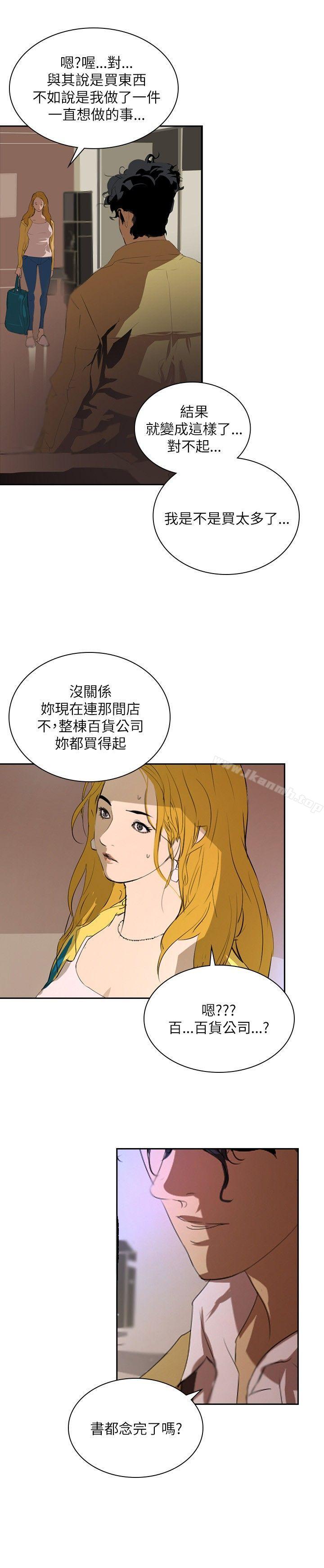 韩国漫画延希(又名美丽蜕变)韩漫_延希(又名美丽蜕变)-第29话在线免费阅读-韩国漫画-第13张图片