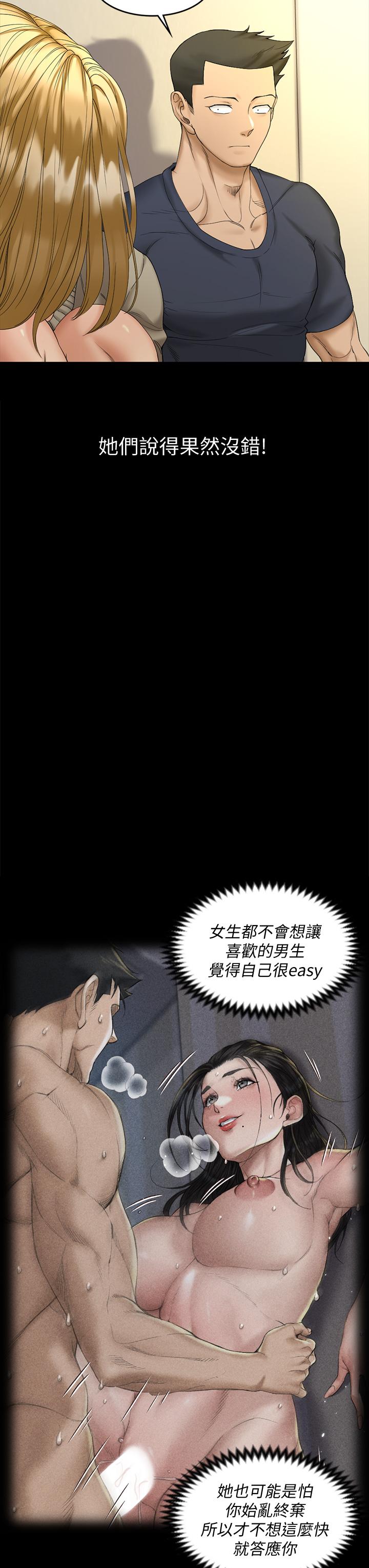 韩国漫画淫新小套房韩漫_淫新小套房-第143话-坦承性欲的信爱在线免费阅读-韩国漫画-第50张图片