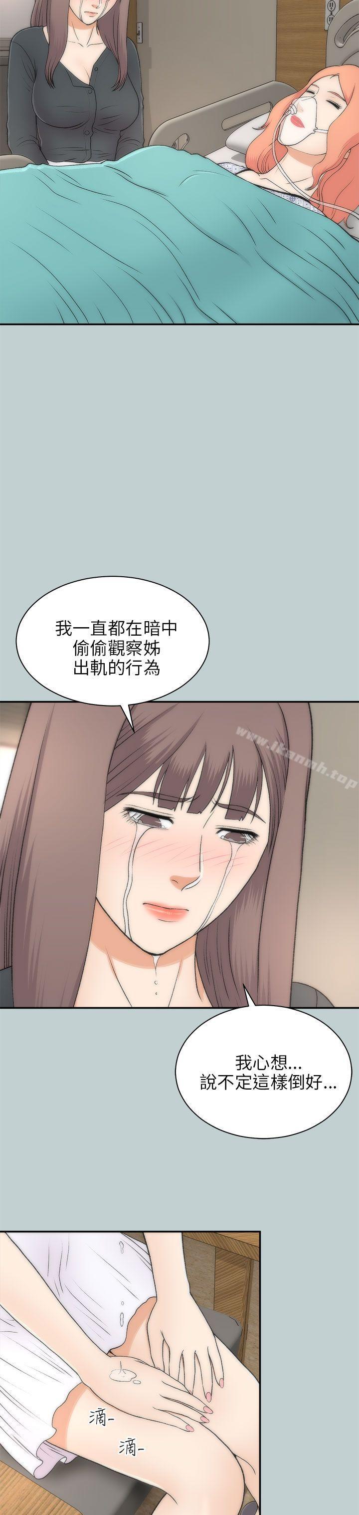 韩国漫画两个女人韩漫_两个女人-最终话在线免费阅读-韩国漫画-第4张图片