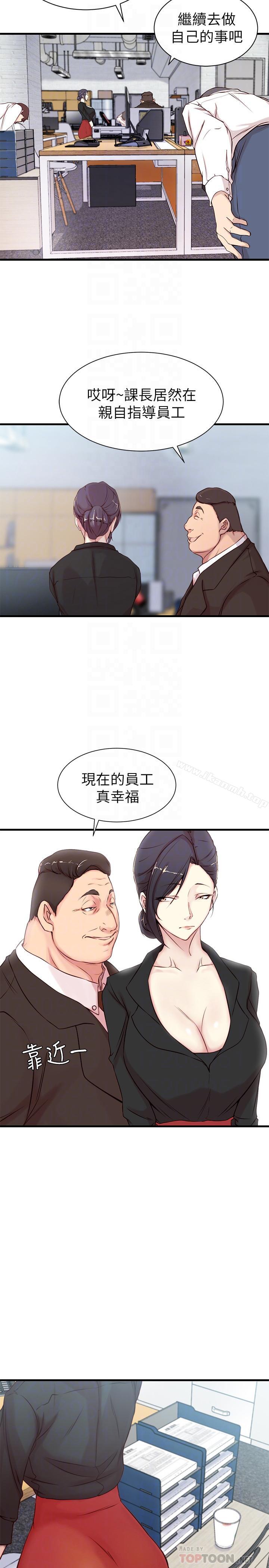 韩国漫画老婆的姐姐韩漫_老婆的姐姐-第3话-令人“性奋”的身材在线免费阅读-韩国漫画-第16张图片