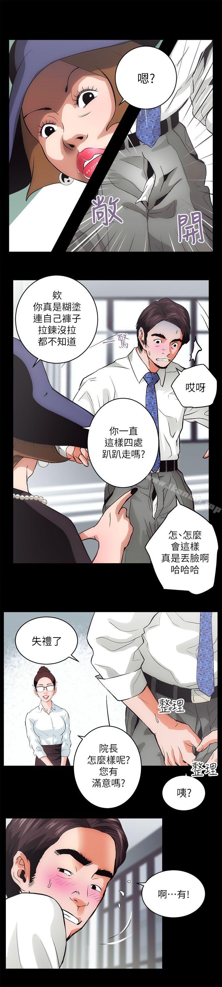 韩国漫画性溢房屋韩漫_性溢房屋-第1话在线免费阅读-韩国漫画-第48张图片