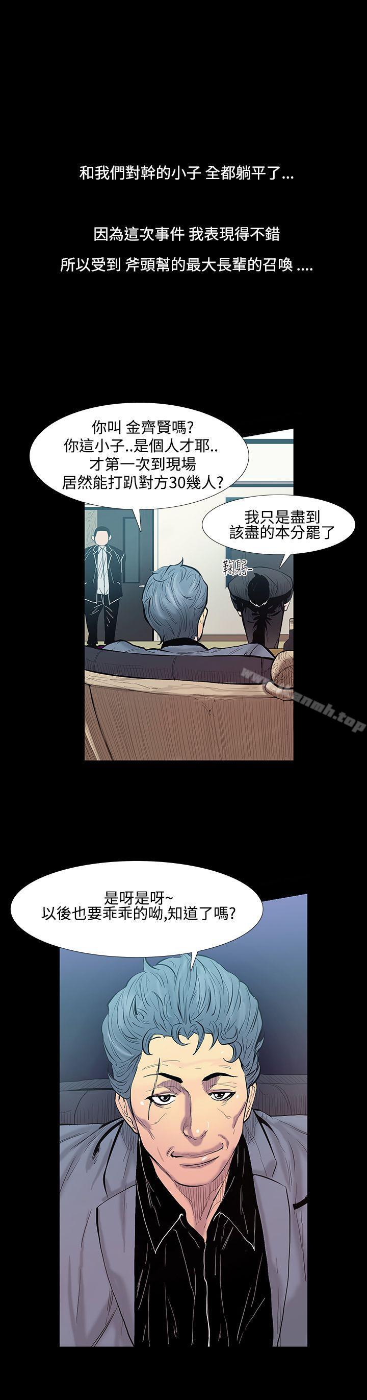 韩国漫画无法停止的甜蜜关系韩漫_无法停止的甜蜜关系-第13话-大哥的女人1在线免费阅读-韩国漫画-第6张图片
