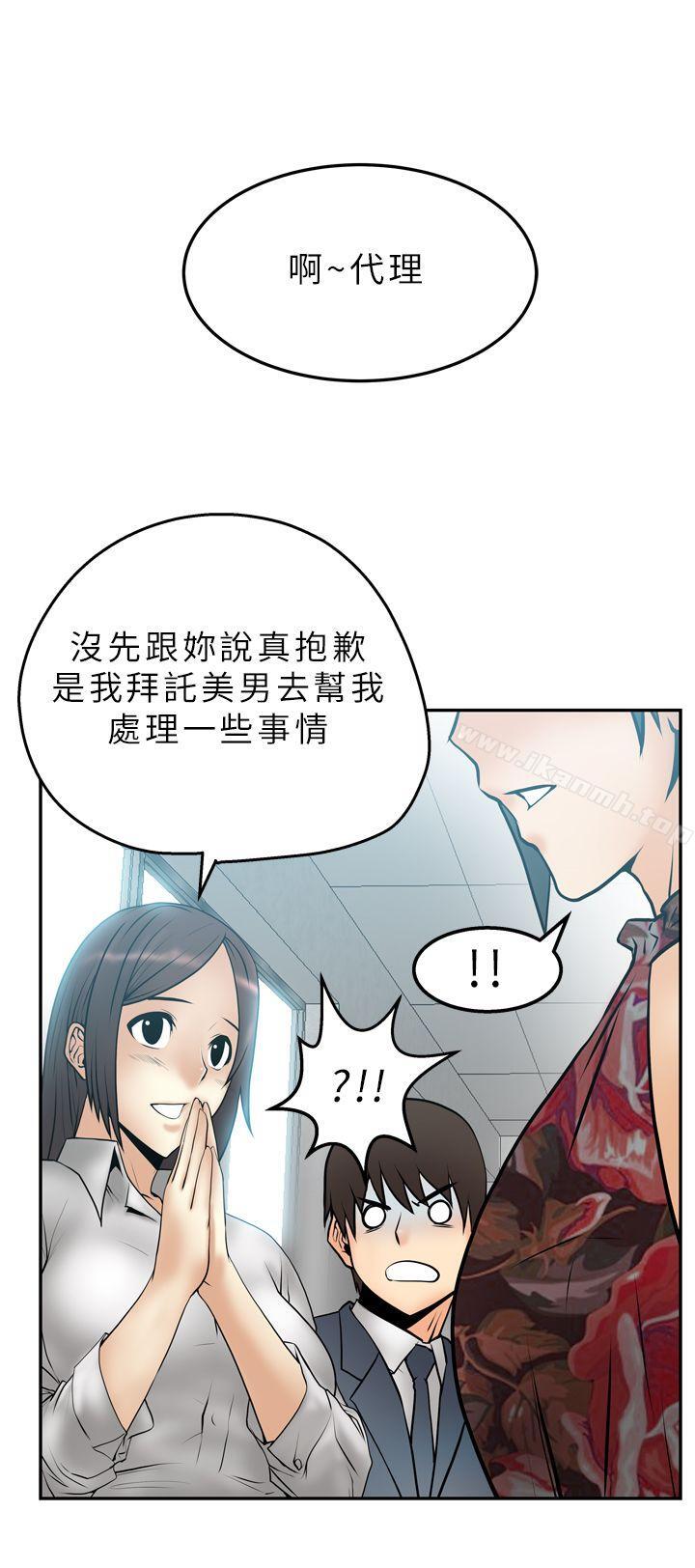 韩国漫画MY-OFFICE-LADYS韩漫_MY-OFFICE-LADYS-第4话在线免费阅读-韩国漫画-第9张图片