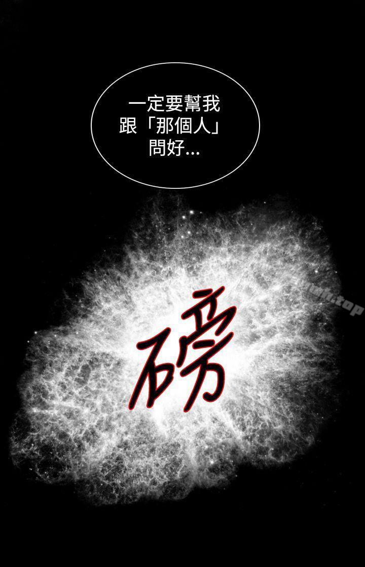 韩国漫画觉醒(完结)韩漫_觉醒(完结)-第25话-叛徒在线免费阅读-韩国漫画-第26张图片