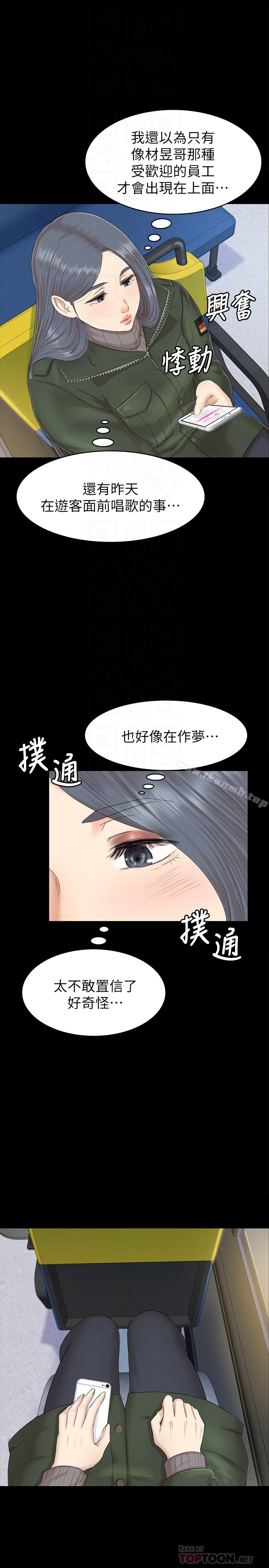 韩国漫画KTV情人韩漫_KTV情人-第73话-需要雪熙的男人们在线免费阅读-韩国漫画-第11张图片