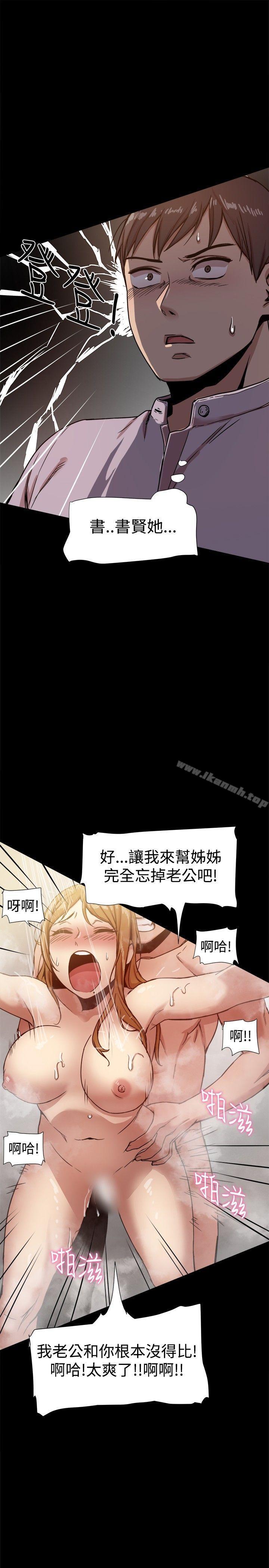 韩国漫画帮派女婿韩漫_帮派女婿-第15话在线免费阅读-韩国漫画-第3张图片