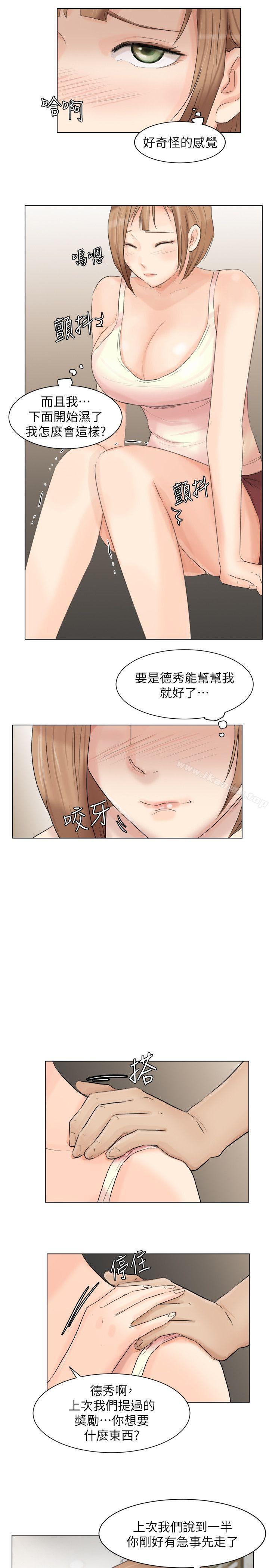 韩国漫画我要睡你的女人韩漫_我要睡你的女人-第13话---让人兴奋的色情按摩在线免费阅读-韩国漫画-第15张图片