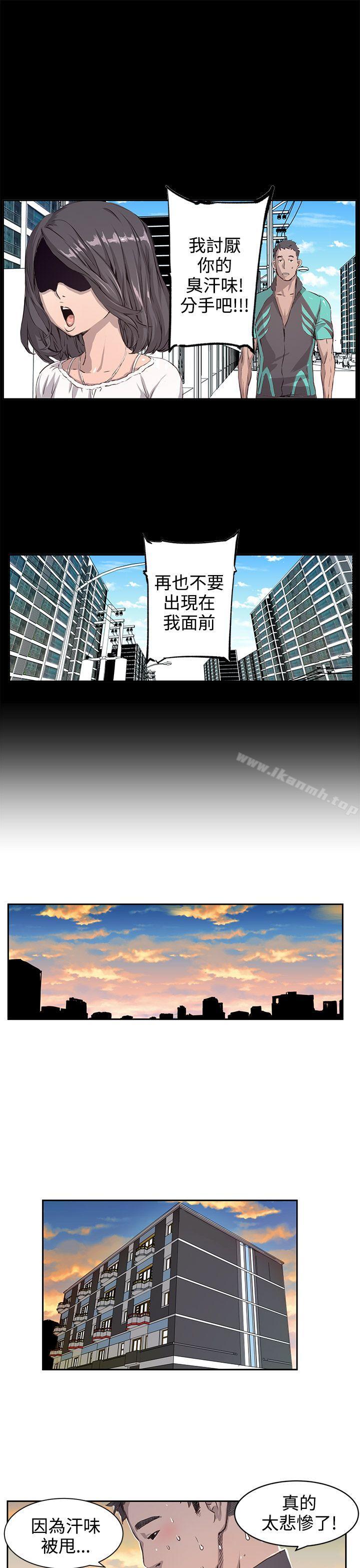 韩国漫画LOVE不动产(完结)韩漫_LOVE不动产(完结)-第2话在线免费阅读-韩国漫画-第1张图片