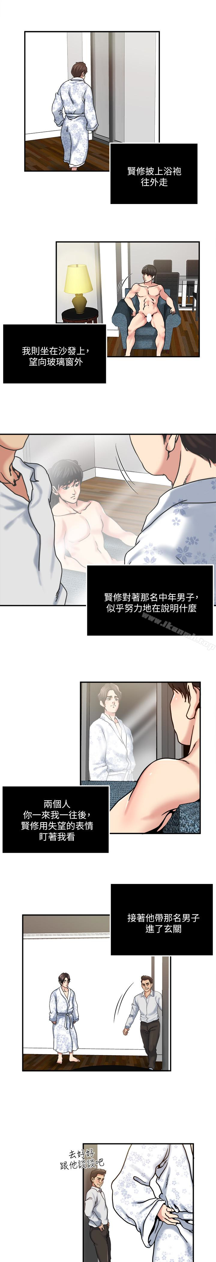 韩国漫画瘾私韩漫_瘾私-第32话-不速之客在线免费阅读-韩国漫画-第10张图片