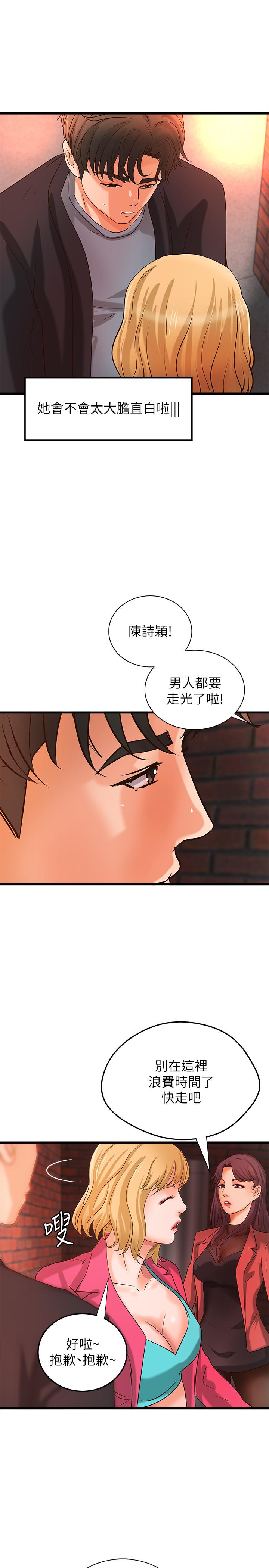 韩国漫画御姐的实战教学韩漫_御姐的实战教学-第28话-今晚我会满足你们两的在线免费阅读-韩国漫画-第15张图片