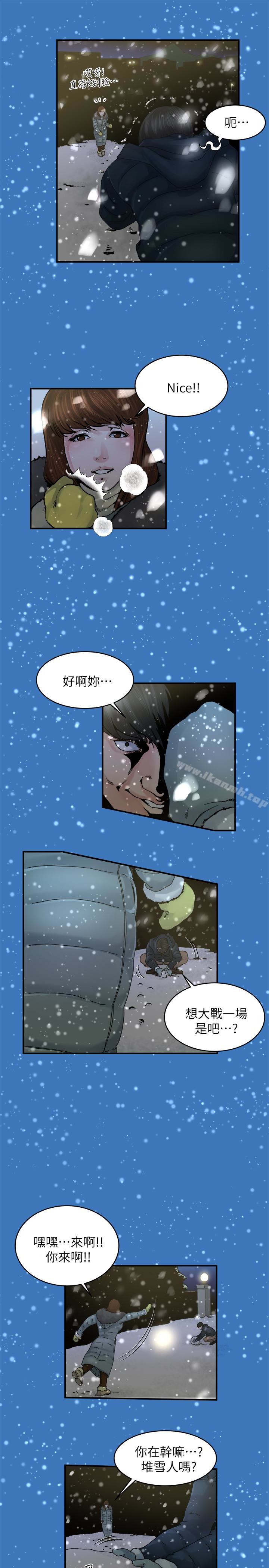 韩国漫画瘾私韩漫_瘾私-第37话-接下来想做什么?在线免费阅读-韩国漫画-第16张图片