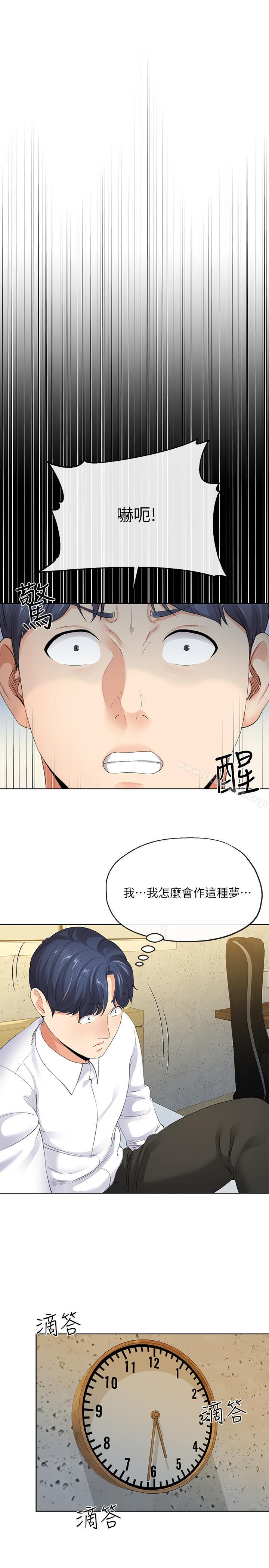 韩国漫画寄生夫妻韩漫_寄生夫妻-第6话-还满意我准备的谢礼吗在线免费阅读-韩国漫画-第24张图片