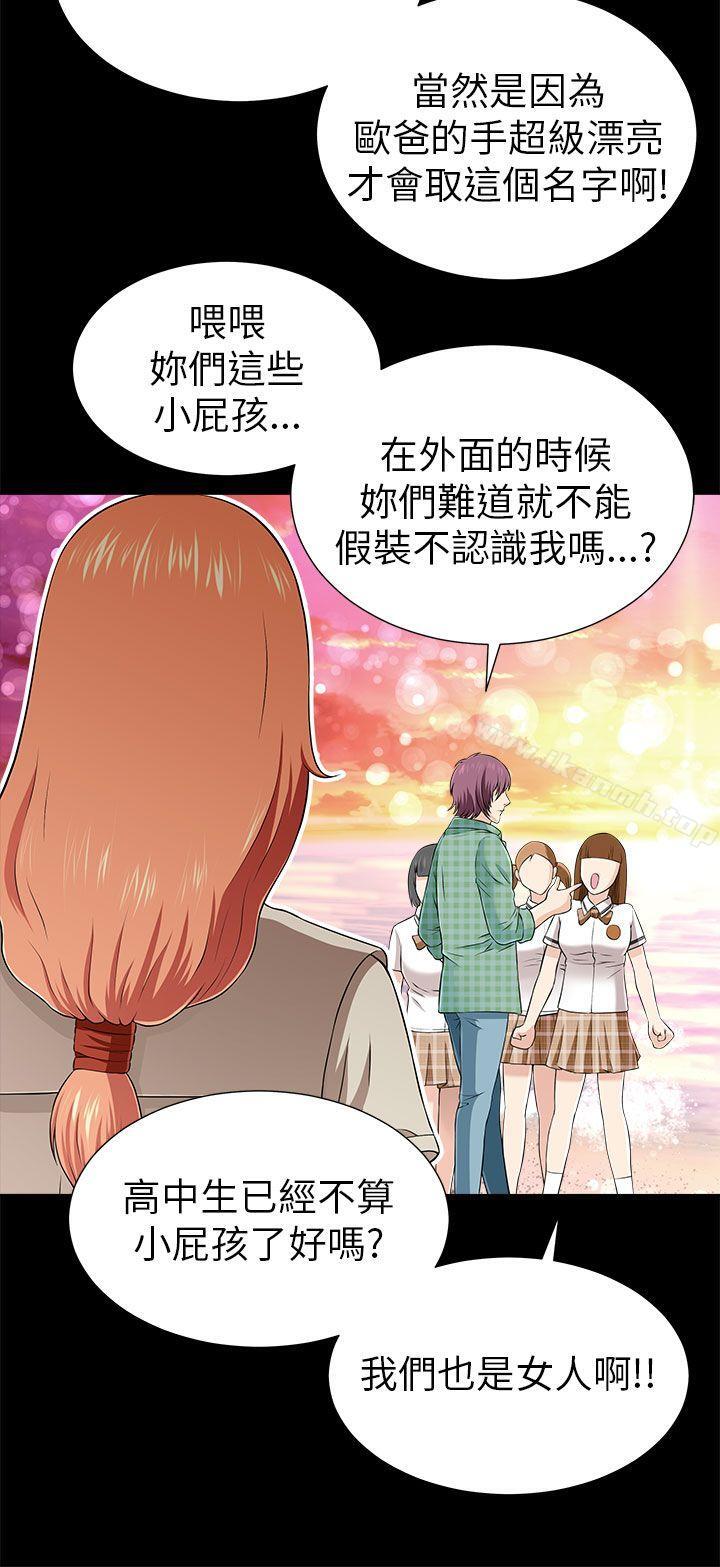 韩国漫画两个女人韩漫_两个女人-第11话在线免费阅读-韩国漫画-第16张图片