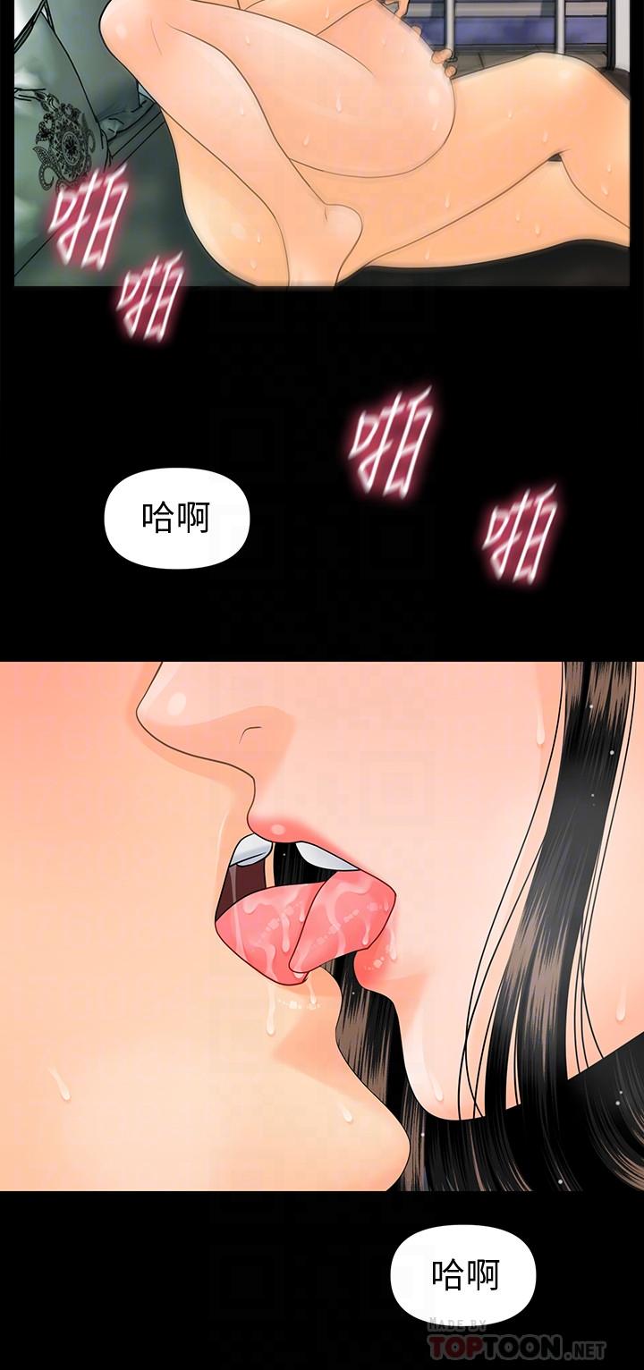 韩国漫画秘书的潜规则韩漫_秘书的潜规则-第89话-失去理智的胜哲在线免费阅读-韩国漫画-第14张图片