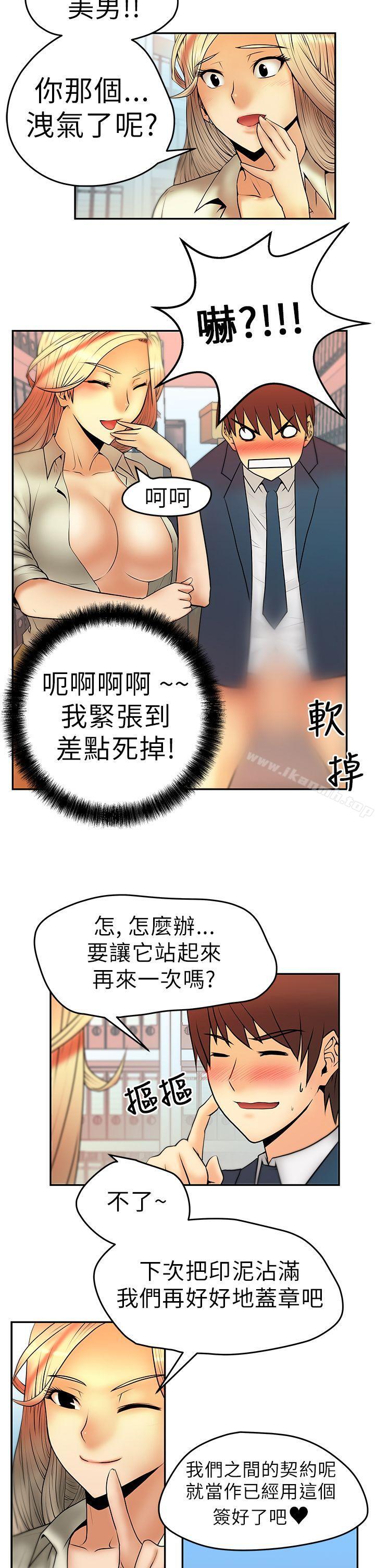 韩国漫画MY-OFFICE-LADYS韩漫_MY-OFFICE-LADYS-第4话在线免费阅读-韩国漫画-第5张图片